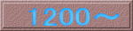 1200